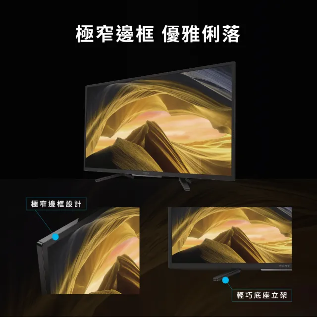 SONY 索尼】BRAVIA 32型HDR LED Google TV電視(KD-32W830L) - momo購物