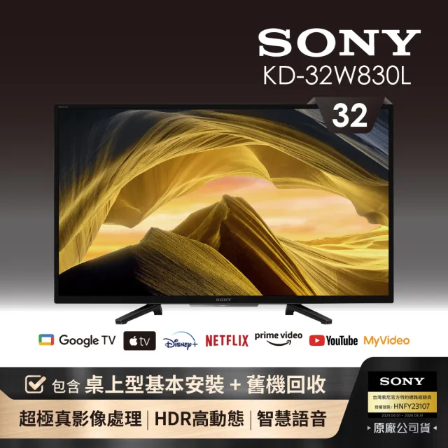 SONY 索尼】BRAVIA 32型HDR LED Google TV電視(KD-32W830L) - momo購物