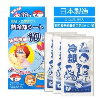 【棒霓】10Hr 成人/兒童退熱貼(6入-日本製造)