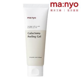 【Ma:nyo 魔女工廠】酵母全能淨化去角質凝膠 75ml(臺灣總代理)