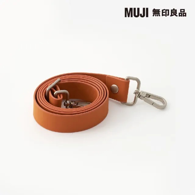 【MUJI 無印良品】自由組合背帶/橘