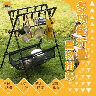 戶外露營折疊置物架(露營/戶外/置物架/旅行)