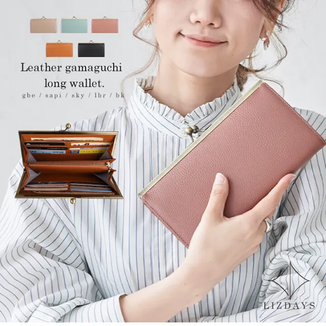 【日本LIZDAYS】天然牛皮12卡4鈔票夾層口袋零錢包豪華大容量風琴長夾(多卡可選