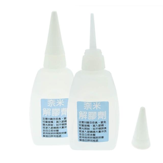 【鞋博士 鞋材】除膠水解膠劑除膠劑 去除瞬間膠快乾膠奈米膠三秒膠固化白痕 