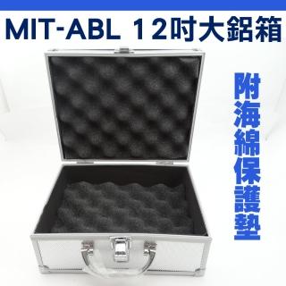 【工具王】工具箱 保險箱收納箱 鋁製手提箱 鋁合金 收納 儀器收納 現金箱 630-ABL(收納箱 鋁箱 器材箱)