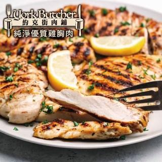 【約克街肉鋪】臺灣薄切雞胸肉30片(110g±10%/片/2片1包)
