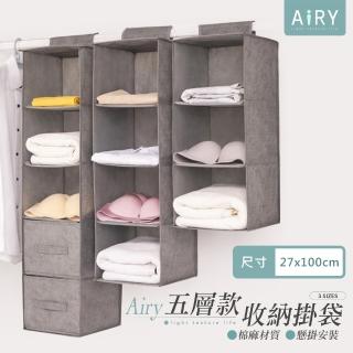 【Airy 輕質系】懸掛式加厚棉麻五層收納袋