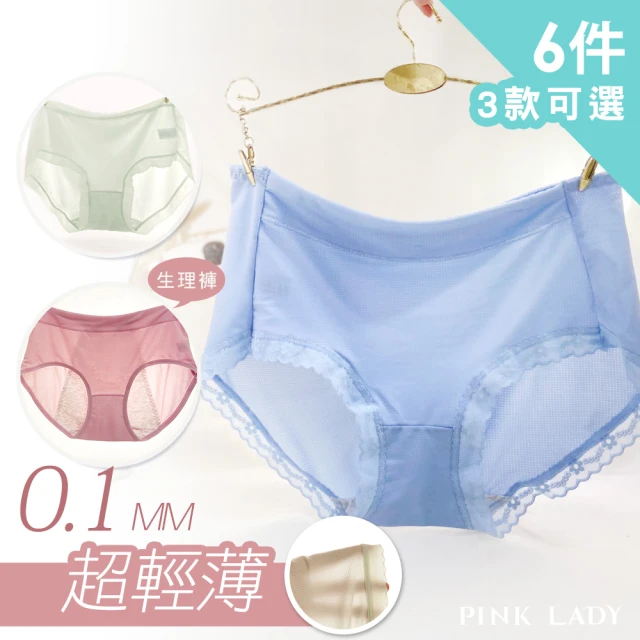 HANS 韓芯 10件組-★-桑蠶絲抑菌莫代爾中腰收腹內褲/