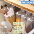 【AMI HOME】日本量杯密封儲米罐 大容量2500ml(儲物罐 儲存食物 密封罐 保存 麥片)