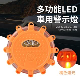 【安全燈】多功能LED車用警示燈(邊燈 側燈 霧燈 車燈 尾燈 LED燈 爆閃燈 防撞燈 防追尾 照明燈 故障燈)