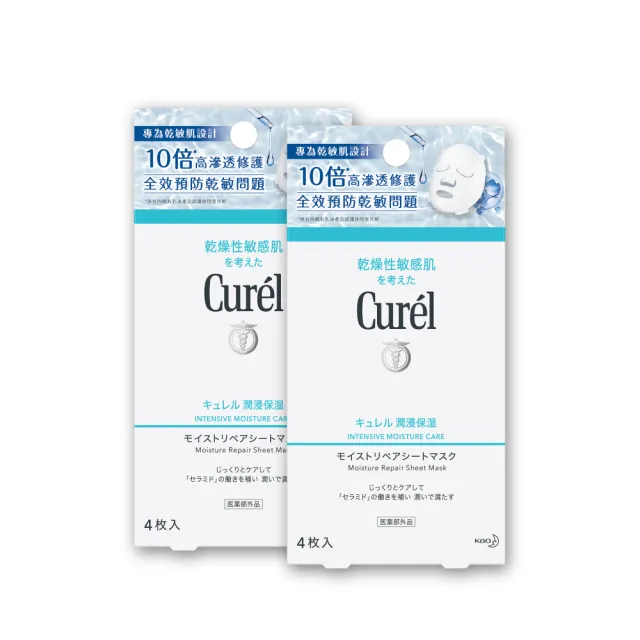 【Curel 花王珂潤】潤浸保濕親膚恆潤面膜1x1組(4片*2)