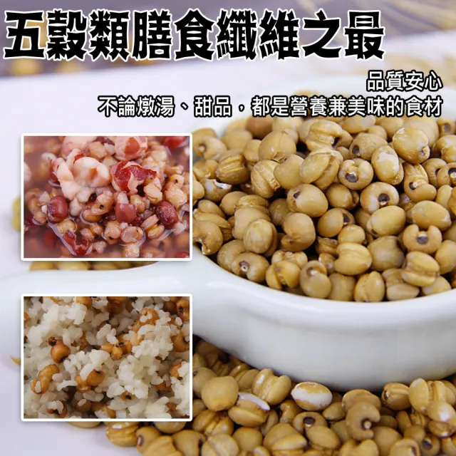 【蔘大王】糙米薏仁（600gX2）(低熱量糙米紅薏仁 富含薏仁酯 膳食營養)
