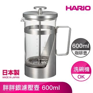 【HARIO官方直營】胖胖銀濾壓壺 600ml(THSV-4-HSV)