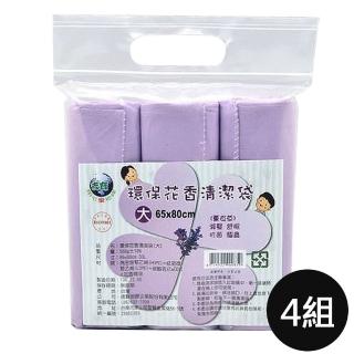 【吉寶】4組 用心愛地球33L薰衣草香 環保清潔袋 垃圾袋3捲/包65X80cm(顏色隨機 臺灣製)