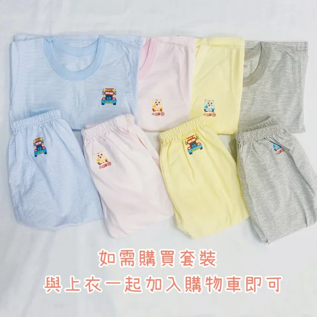 【Oluna 歐露娜】小三福 條紋長褲 20/22/24號 寶寶長褲 小孩長褲 兒童長褲 小孩睡褲 寶寶睡褲