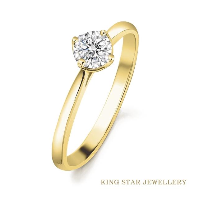 【King Star】18K金輕奢光芒 天然鑽戒(30分視覺效果)