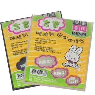 【吉寶】4組 碳酸鈣50斤 環保 垃圾袋6張/包 抽取式94X110cm(臺灣製 雙色隨機出貨 餐廳專用)