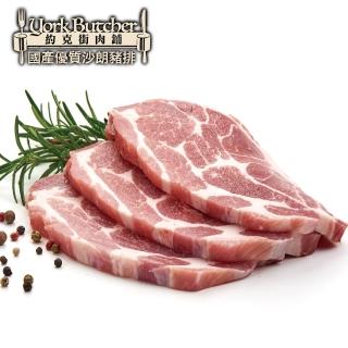 【約克街肉鋪】臺灣沙朗豬排24片(80g±10%/片)