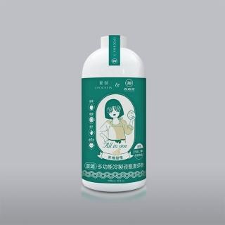 【EPOCHSIA x 艸研所】多功能冷製液態潔淨皂-有機甜橙(補充瓶/1000ml)