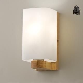 【必登堡】徜徉壁燈 B575237(客廳壁燈/臥室燈/床頭燈/走廊燈/樓梯燈/現代/木質清新風)