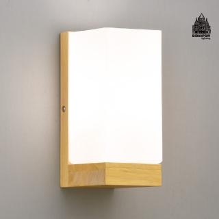 【必登堡】靚穎壁燈 B575246(客廳壁燈/臥室燈/床頭燈/走廊燈/樓梯燈/現代/木質清新風)