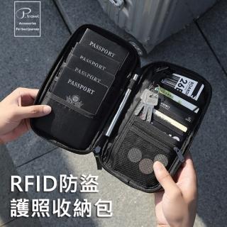 【P.travel】防盜刷RFID家庭護照夾/收納包/證件套(可收納多本護照、機票、零錢、信用卡等)