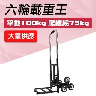 【工具王】瓦斯搬運 貨物推車 工作車 爬樓梯推車 搬運貨物 上下樓 手拉車 630-P690(爬梯車 六輪載重王)