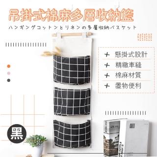 【現代簡約】吊掛式棉麻多層收納籃(壁掛式 掛籃 儲物籃 整理箱 衣物籃 置物籃 門後收納袋 廚房)