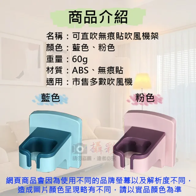 【捷華】可直吹無痕貼吹風機架 免打孔 浴室掛物架 吹風機架 生活小物 日用品 壁掛 黏貼式 衛浴收納 限 