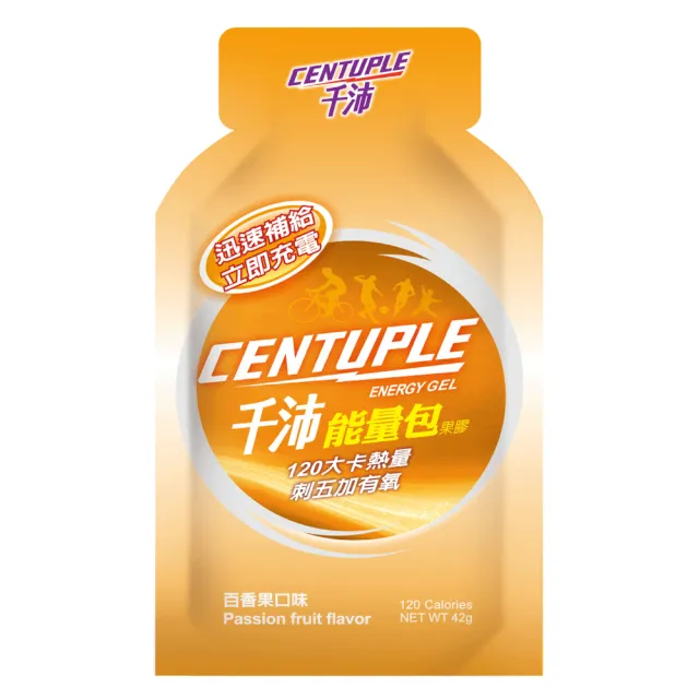 【CENTUPLE  千沛】能量包果膠-百香果/青梅/葡萄口味(濃縮碳水化合物 補充能量)