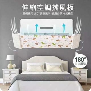 【MEHOME美好家】側板式 冷氣空調出風口擋風板/導風板(出風口導風罩 防直吹)
