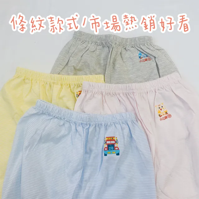 【Oluna 歐露娜】小三福 單棉短褲 26/28/30號 寶寶短褲 小孩短褲 兒童短褲 小孩睡褲 寶寶睡褲