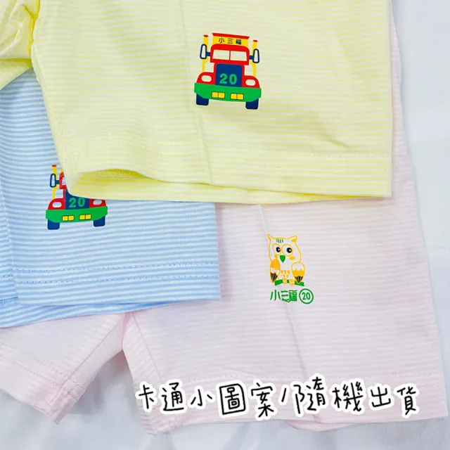 【Oluna 歐露娜】小三福 單棉短褲 26/28/30號 寶寶短褲 小孩短褲 兒童短褲 小孩睡褲 寶寶睡褲