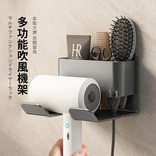 【OMG】壁掛吹風機架 風筒掛架 鋁合金置物架 風筒收納架(浴室收納架 免釘膠固定)