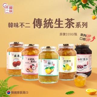 【韓味不二】箱購優惠 有果肉.生茶系列果醬茶1kgX12入 口味任選(柚子/蘋果950g/紅棗/水蜜桃蘋果/檸檬)