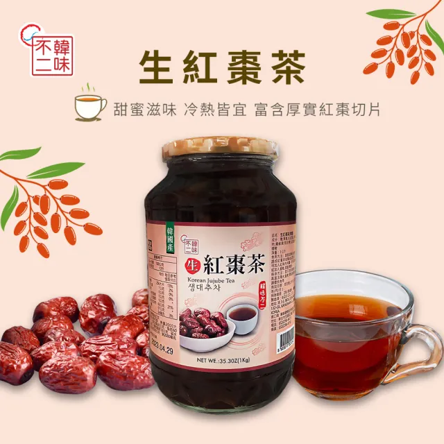 【韓味不二】箱購優惠 有果肉.生茶系列果醬茶1kgX12入 口味任選(柚子/蘋果950g/紅棗/水蜜桃蘋果/檸檬)