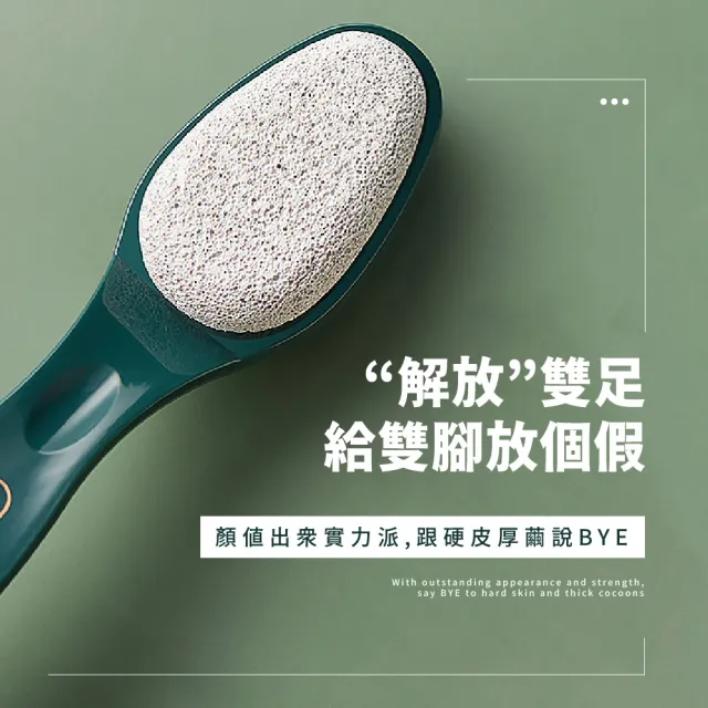 【去除死皮】兩用磨腳神器(去角質 磨腳皮 搓澡刷 洗澡刷 洗背刷 磨腳石 足部護理)