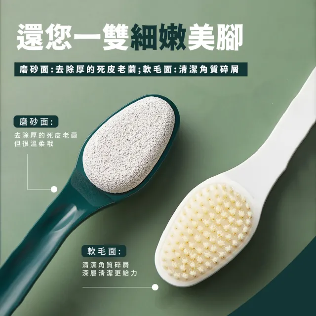 【去除死皮】兩用磨腳神器(去角質 磨腳皮 搓澡刷 洗澡刷 洗背刷 磨腳石 足部護理)