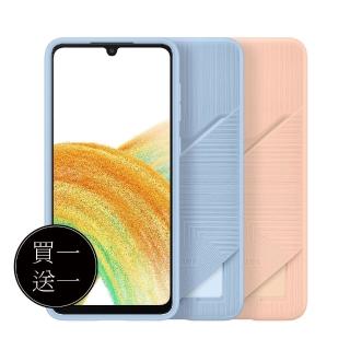 【Samsung 三星】買一送一 Galaxy A33 5G 原廠卡夾式背蓋(EF-OA336T)