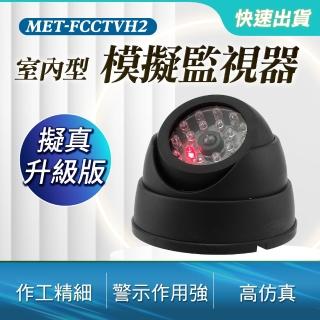 居家安全 室內型模擬監視器 保全 假監視器 嚇阻 B-FCCTVH2(模擬錄影機 家用監視器 假監控攝影機鏡頭)