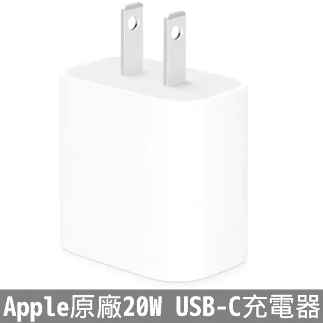 【Apple 蘋果】原廠20W USB-C充電器