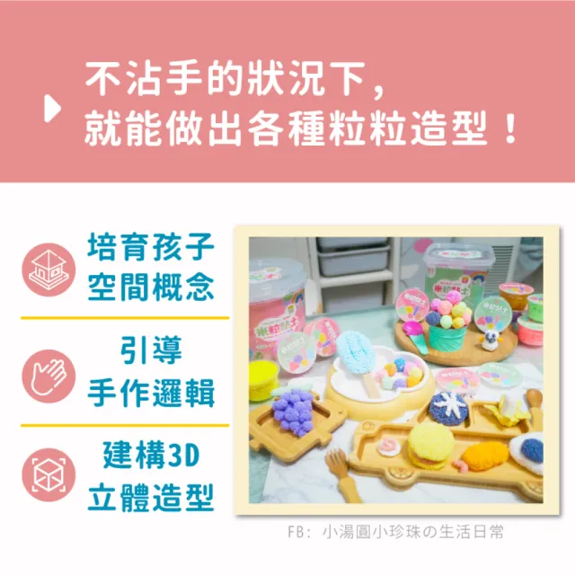【mamayo 媽媽友】米粒黏土經典十色桶(台灣製不會乾3D立體造型黏土)