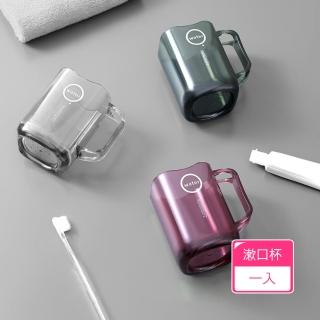 【Dagebeno荷生活】優選材質五色透明漱口杯 附牙刷架倒扣可透氣加厚款漱口杯(1入)