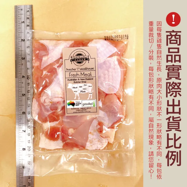 【約克街肉鋪】台灣去骨雞腿丁8包(200g±10%/包)