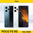 【POCO】F5 6.67吋(12G/256G/高通驍龍7 Gen2/6400萬鏡頭畫素)