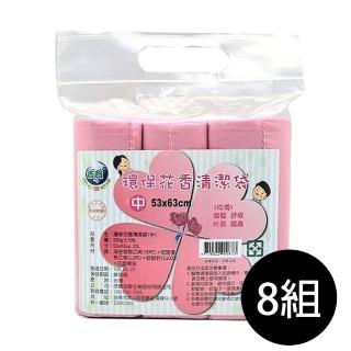 【吉寶】8組 用心愛地球20L玫瑰香 環保清潔袋 垃圾袋3捲/包53X63cm(顏色隨機 臺灣製)