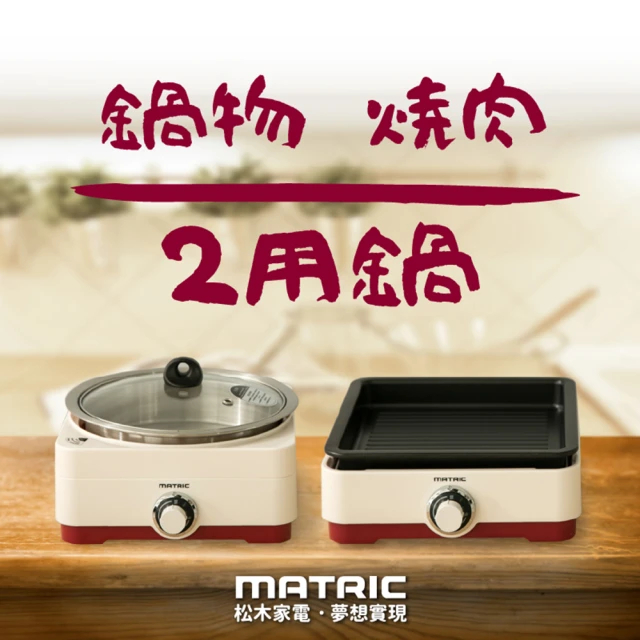 MATRIC 松木 料理魔方4.5L玻璃氣炸鍋(MG-DV4