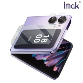 【IMAK】OPPO Find N2 Flip 鏡頭玻璃貼(圓圈圈+後屏貼)
