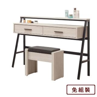 【AS 雅司設計】襄民3.5尺抽中掀鏡臺-含椅-105*40*88cm