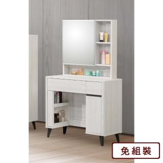【AS 雅司設計】志偉2.7尺鏡臺-含椅-80*40*146cm